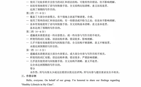 云南省昆明市2025届高三&rdquo;三诊一模&rdquo;摸底诊断测试英语答案_2025年1月_250123云南省昆明市2025届高三&ldquo;三诊一模&rdquo;摸底诊断测试（全科）