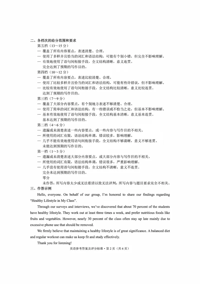 云南省昆明市2025届高三&rdquo;三诊一模&rdquo;摸底诊断测试英语答案_2025年1月_250123云南省昆明市2025届高三&ldquo;三诊一模&rdquo;摸底诊断测试（全科）