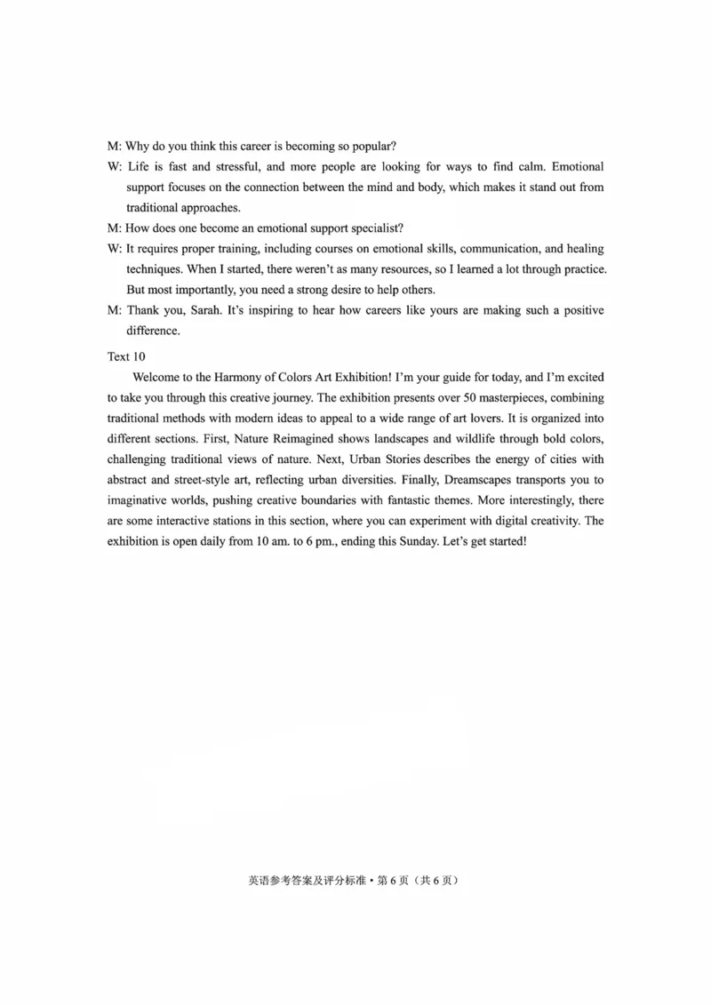 云南省昆明市2025届高三&rdquo;三诊一模&rdquo;摸底诊断测试英语答案_2025年1月_250123云南省昆明市2025届高三&ldquo;三诊一模&rdquo;摸底诊断测试（全科）