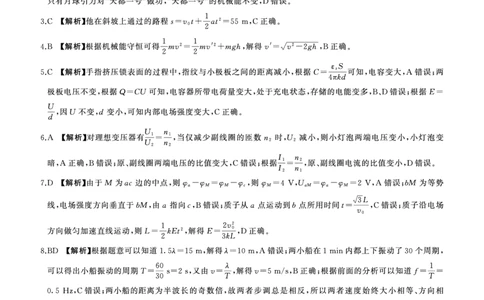 (甘肃)M答案_2025年9月_250902百师联盟2026届高三上学期开学摸底联考_百师联盟2026届高三上学期开学摸底联考物理