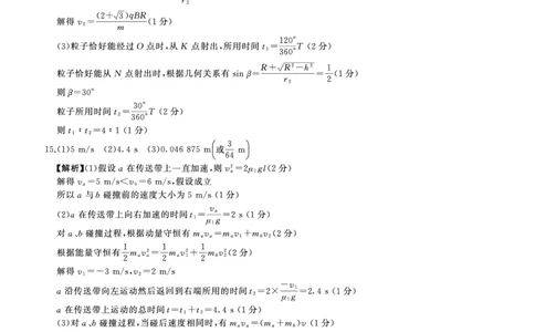 (甘肃)M答案_2025年9月_250902百师联盟2026届高三上学期开学摸底联考_百师联盟2026届高三上学期开学摸底联考物理