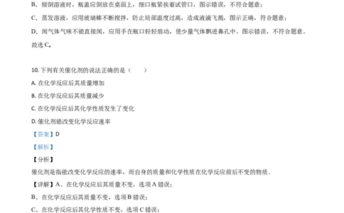 精品解析：云南省2020年中考化学试题（解析版）_中考真题_5.化学中考真题2015-2024年_2020中考化学真题（113份）_2020年中考真题精品解析化学（云南卷）精编word版