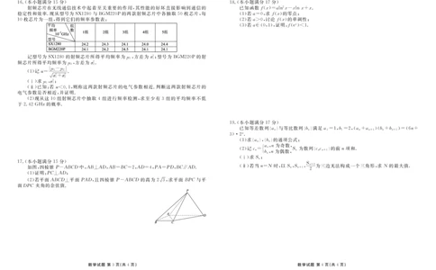 2026届高三年级9月份联考_2025年10月_251001广东衡水金卷2026届高三年级9月份联考（全科）_广东省衡水金卷2025-2026学年高三上学期9月月考数学试题（含答案）