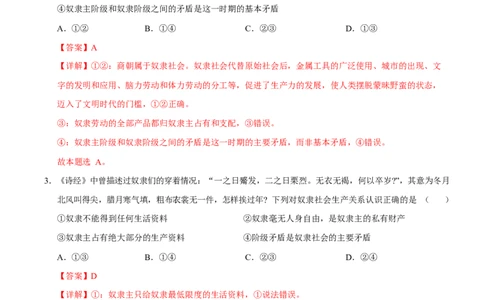 高一政治第一次月考卷（全解全析）（天津专用）_1多考区联考试卷_2510152025-2026学年高一政治上学期第一次月考试题_2025-2026学年高一政治上学期第一次月考（天津专用）Word版含解析