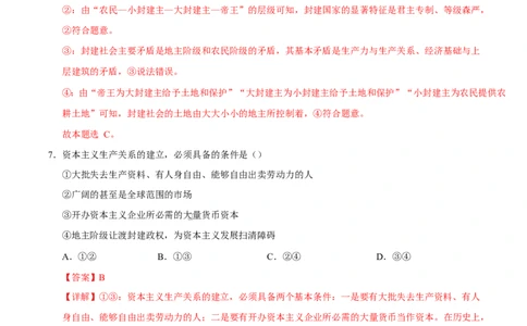 高一政治第一次月考卷（全解全析）（天津专用）_1多考区联考试卷_2510152025-2026学年高一政治上学期第一次月考试题_2025-2026学年高一政治上学期第一次月考（天津专用）Word版含解析