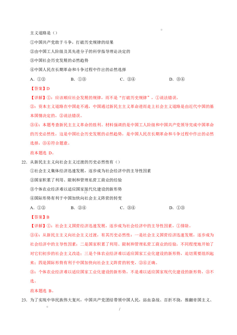 高一政治第一次月考卷（全解全析）（天津专用）_1多考区联考试卷_2510152025-2026学年高一政治上学期第一次月考试题_2025-2026学年高一政治上学期第一次月考（天津专用）Word版含解析