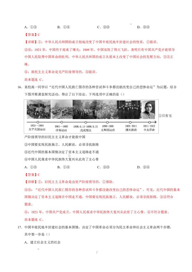 高一政治第一次月考卷（全解全析）（天津专用）_1多考区联考试卷_2510152025-2026学年高一政治上学期第一次月考试题_2025-2026学年高一政治上学期第一次月考（天津专用）Word版含解析