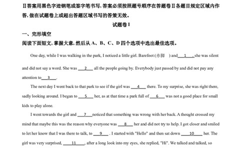 精品解析：浙江省宁波市2020年中考英语试题（原卷版）_中考真题_3.英语中考真题2015-2024年_2020全国多省多地中考英语真题145份_2020年中考真题精品解析英语（浙江宁波卷）精编word版