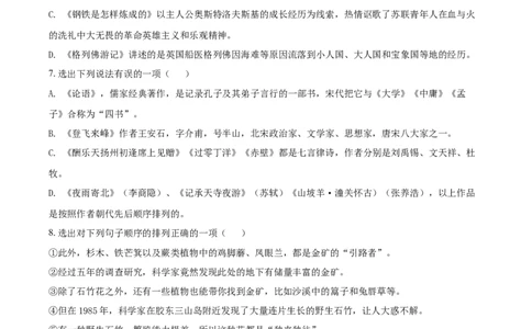 辽宁省丹东市2021年中考语文试题（原卷版）_中考真题_1.语文中考真题2015-2024年_2021中考语文真题86份_2021辽宁_丹东语文