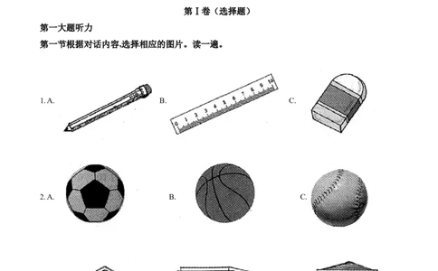 精品解析：贵州省安顺市2020年中考英语试题（原卷版）_中考真题_3.英语中考真题2015-2024年_2020全国多省多地中考英语真题145份_2020年中考真题精品解析英语（贵州安顺卷）精编word版