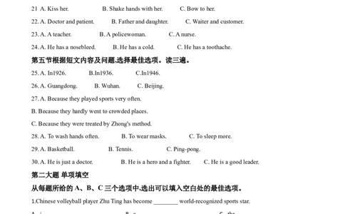 精品解析：贵州省安顺市2020年中考英语试题（原卷版）_中考真题_3.英语中考真题2015-2024年_2020全国多省多地中考英语真题145份_2020年中考真题精品解析英语（贵州安顺卷）精编word版