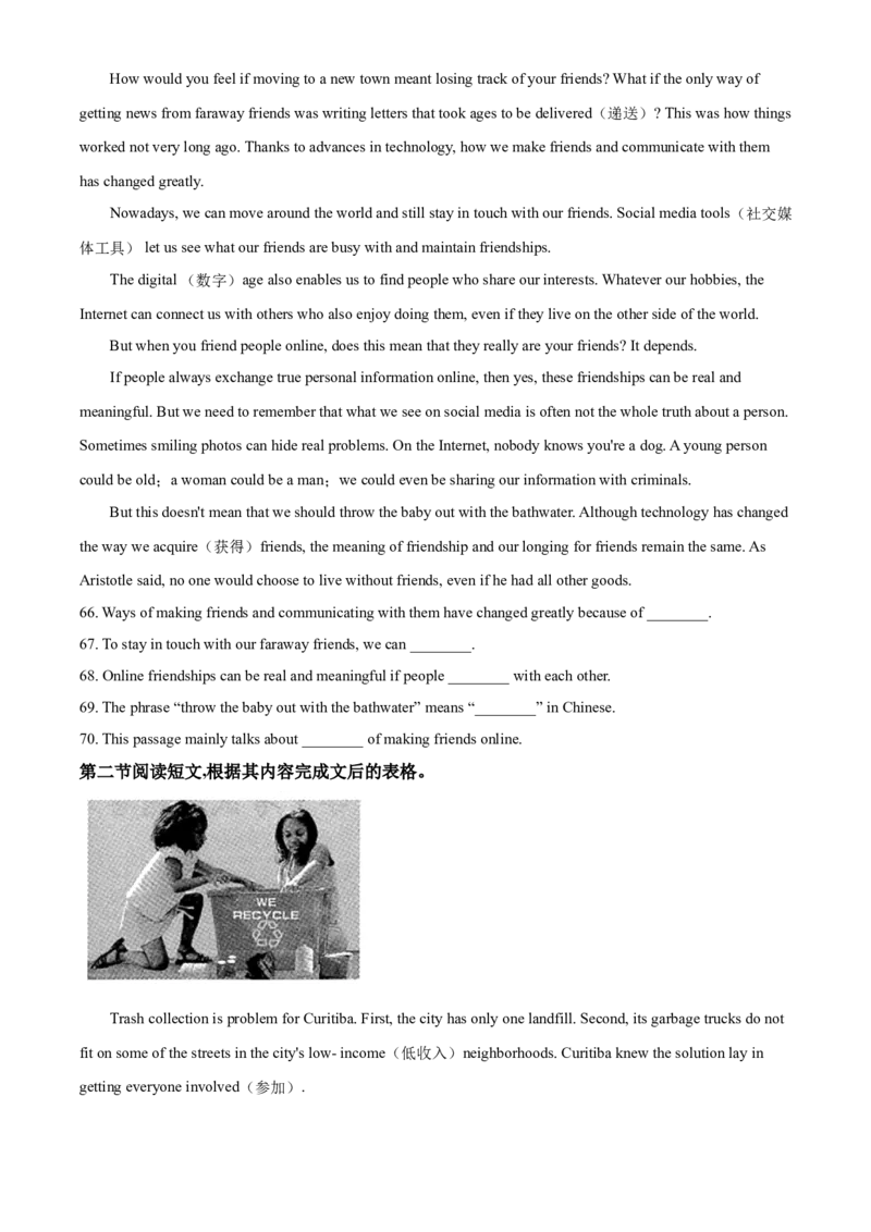 精品解析：贵州省安顺市2020年中考英语试题（原卷版）_中考真题_3.英语中考真题2015-2024年_2020全国多省多地中考英语真题145份_2020年中考真题精品解析英语（贵州安顺卷）精编word版