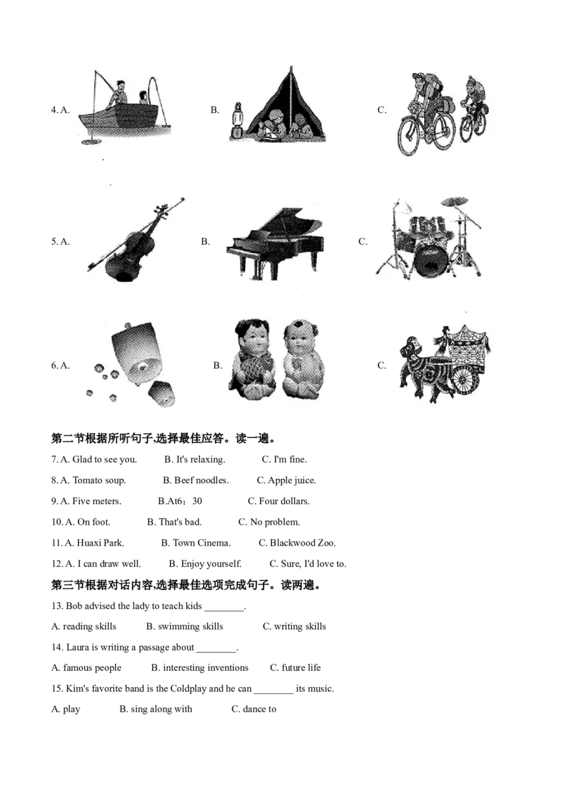 精品解析：贵州省安顺市2020年中考英语试题（原卷版）_中考真题_3.英语中考真题2015-2024年_2020全国多省多地中考英语真题145份_2020年中考真题精品解析英语（贵州安顺卷）精编word版