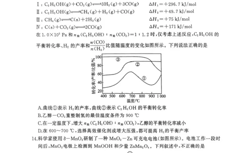 2025届百师联盟高三下学期二轮复习联考（三）化学试题（含答案）_2025年5月_2505152025届百师联盟高三下学期二轮复习联考（三）