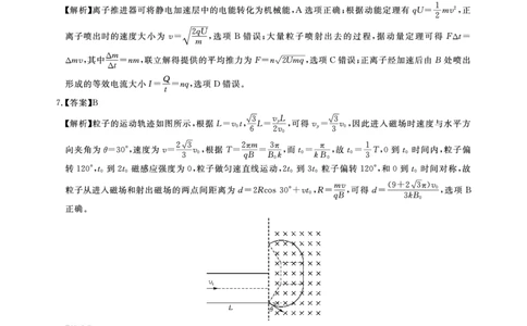 2025年湖北省新高考信息卷（二）物理答案_2025年5月_2505142025年湖北省新高考信息卷（二）（全科）