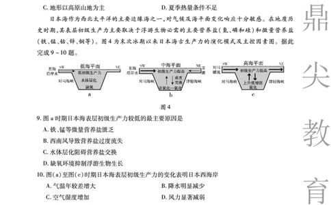 2025-2026学年鼎尖名校大联考地理_2025年10月_251013安徽省鼎尖名校大联考2025-2026学年高三上学期10月月考（全科）