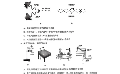 上饶市2025届高三第一次高考模拟考试物理试卷_2025年1月_250118江西省上饶市2025届高三第一次高考模拟考试_上饶市2025届高三第一次高考模拟考试物理试卷