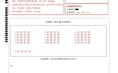 高一政治第一次月考卷（答题卡）A4版_1多考区联考试卷_2510152025-2026学年高一政治上学期第一次月考试题_2025-2026学年高一政治上学期第一次月考（福建专用）Word版含解析