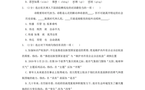 辽宁省本溪市2019年中考语文真题及答案_中考真题_1.语文中考真题2015-2024年_地区卷_辽宁省_辽宁语文_本溪语文15-22
