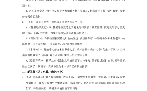 辽宁省本溪市2019年中考语文真题及答案_中考真题_1.语文中考真题2015-2024年_地区卷_辽宁省_辽宁语文_本溪语文15-22