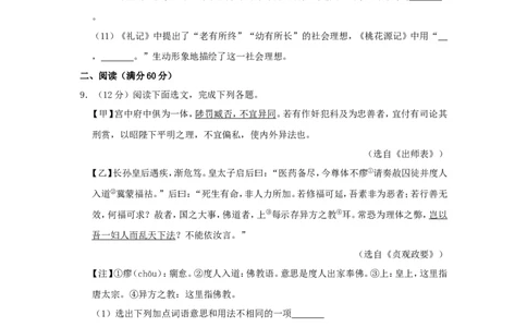 辽宁省本溪市2019年中考语文真题及答案_中考真题_1.语文中考真题2015-2024年_地区卷_辽宁省_辽宁语文_本溪语文15-22