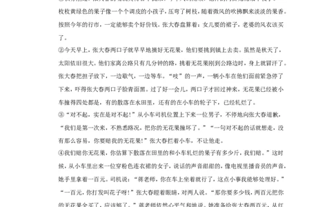 辽宁省本溪市2019年中考语文真题及答案_中考真题_1.语文中考真题2015-2024年_地区卷_辽宁省_辽宁语文_本溪语文15-22
