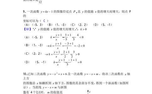 贵州省贵阳市2018年中考数学真题试题卷（含答案）_中考真题_2.数学中考真题2015-2024年_2018年全国中考数学258份