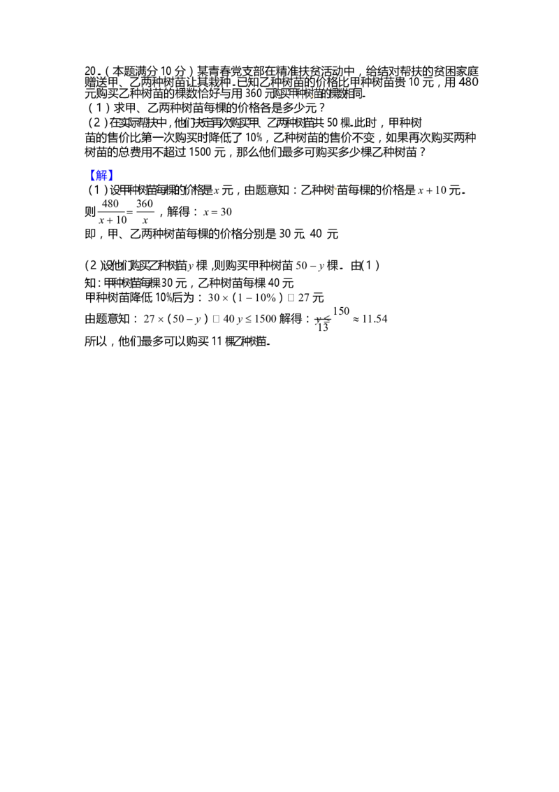 贵州省贵阳市2018年中考数学真题试题卷（含答案）_中考真题_2.数学中考真题2015-2024年_2018年全国中考数学258份