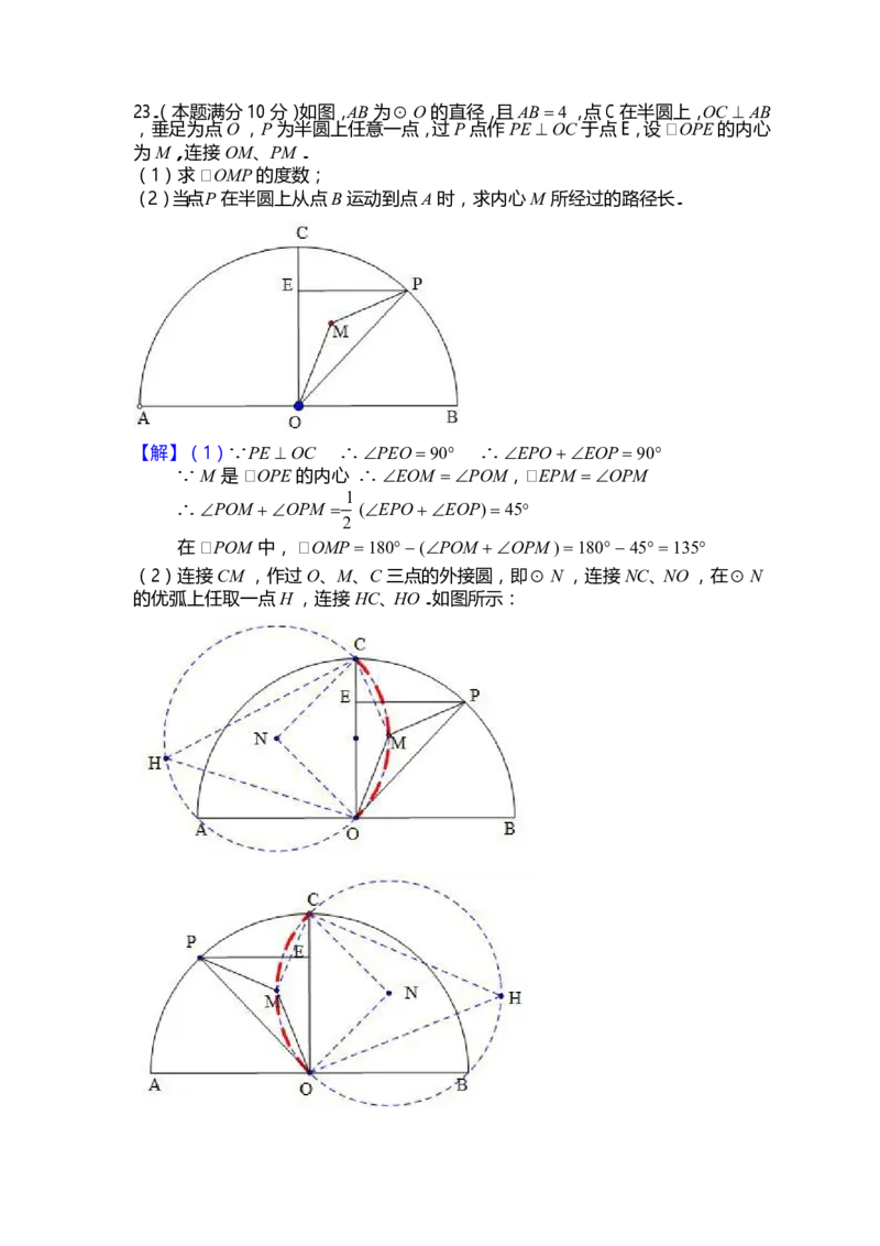 贵州省贵阳市2018年中考数学真题试题卷（含答案）_中考真题_2.数学中考真题2015-2024年_2018年全国中考数学258份