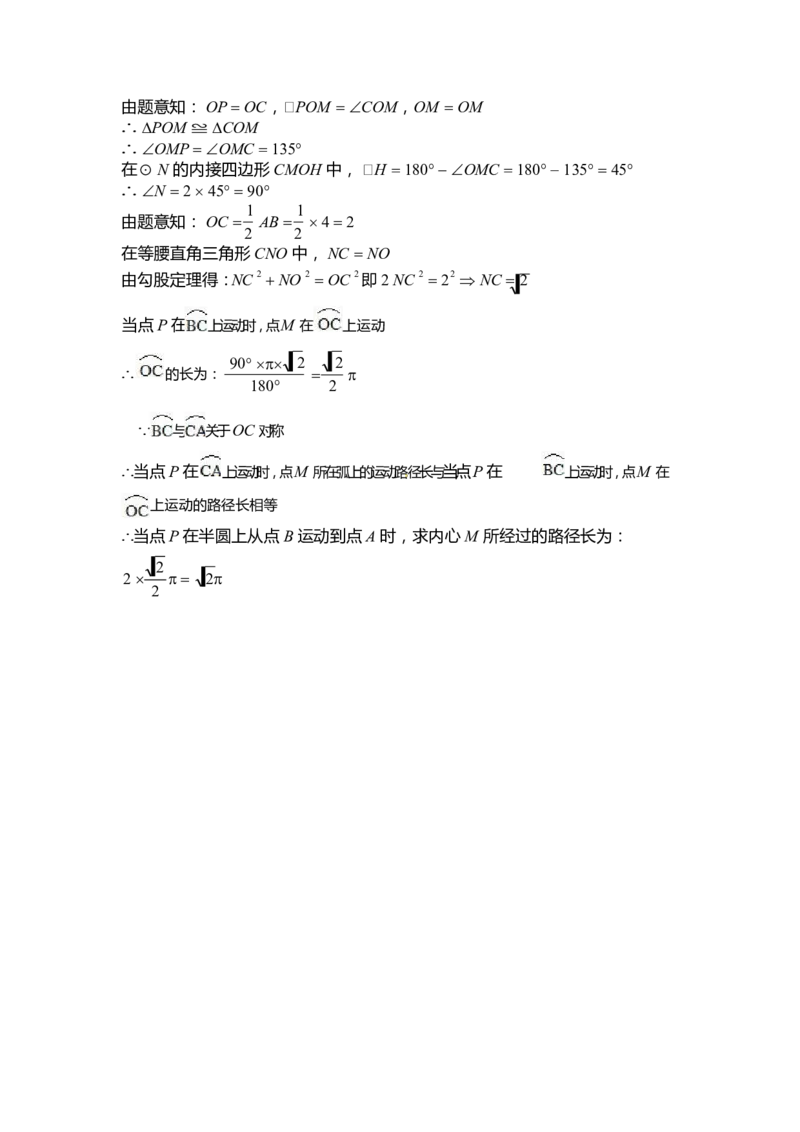 贵州省贵阳市2018年中考数学真题试题卷（含答案）_中考真题_2.数学中考真题2015-2024年_2018年全国中考数学258份