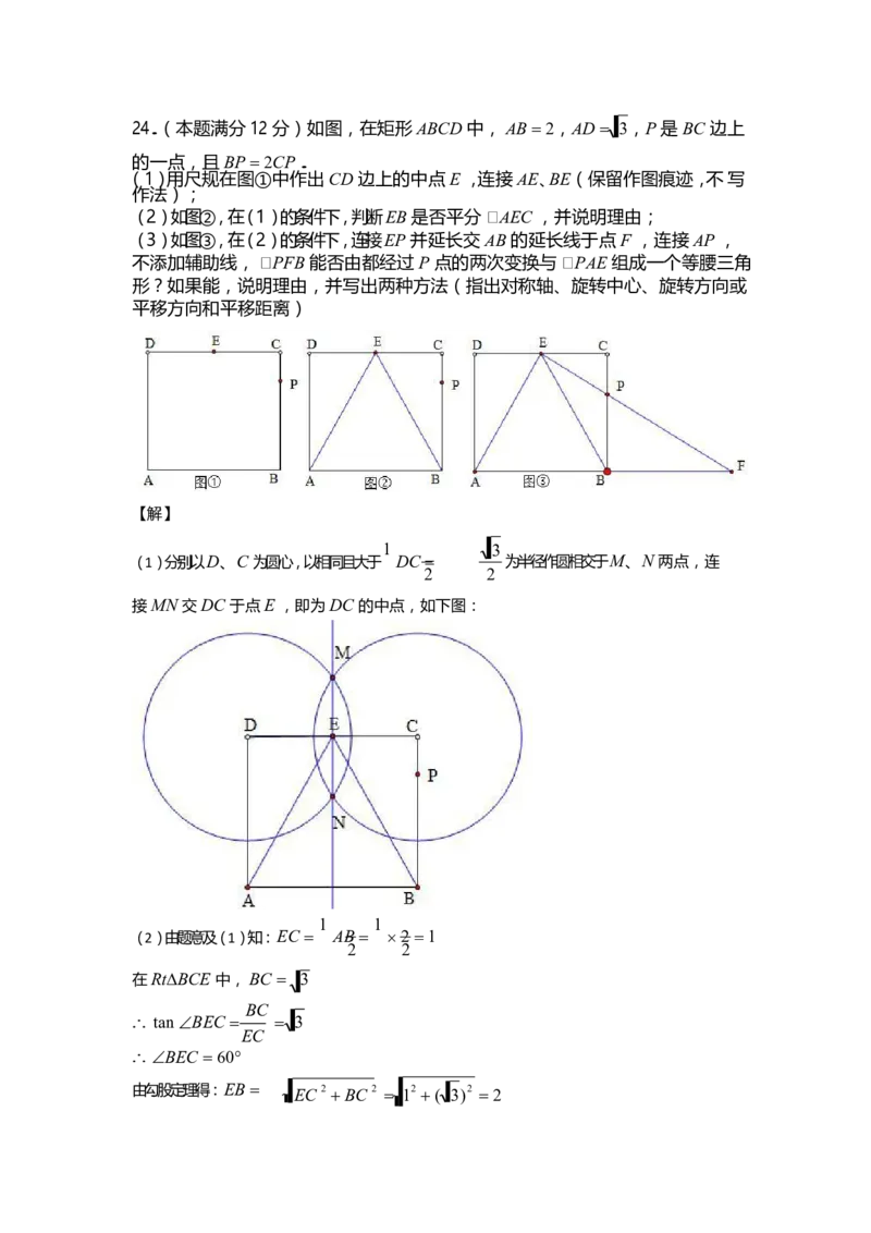 贵州省贵阳市2018年中考数学真题试题卷（含答案）_中考真题_2.数学中考真题2015-2024年_2018年全国中考数学258份