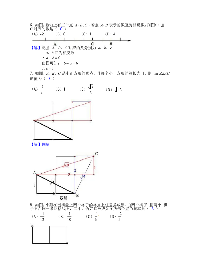 贵州省贵阳市2018年中考数学真题试题卷（含答案）_中考真题_2.数学中考真题2015-2024年_2018年全国中考数学258份