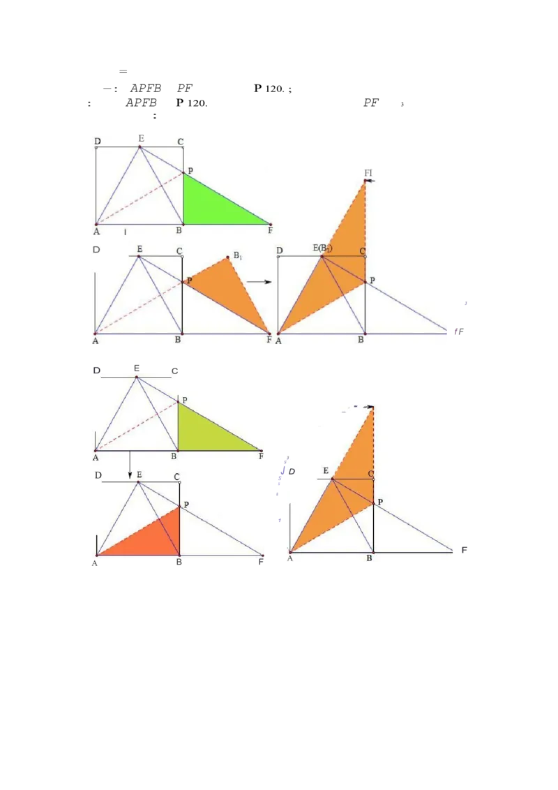贵州省贵阳市2018年中考数学真题试题卷（含答案）_中考真题_2.数学中考真题2015-2024年_2018年全国中考数学258份