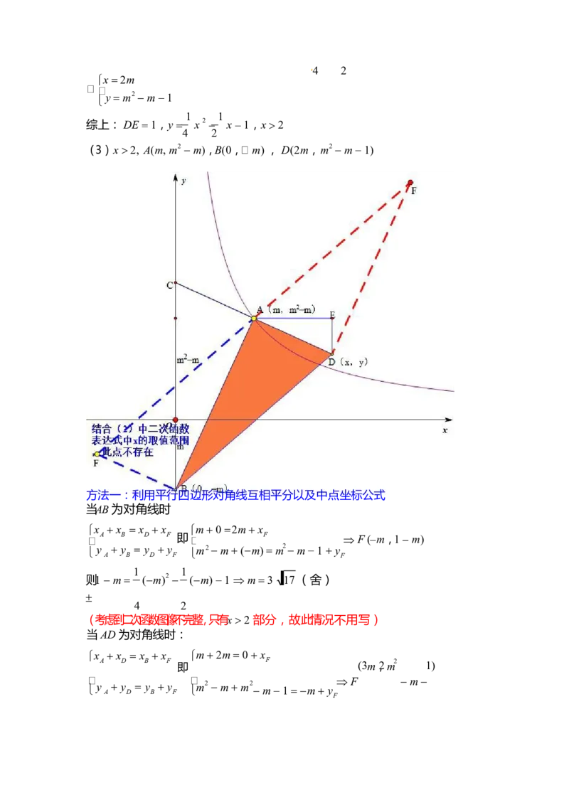 贵州省贵阳市2018年中考数学真题试题卷（含答案）_中考真题_2.数学中考真题2015-2024年_2018年全国中考数学258份