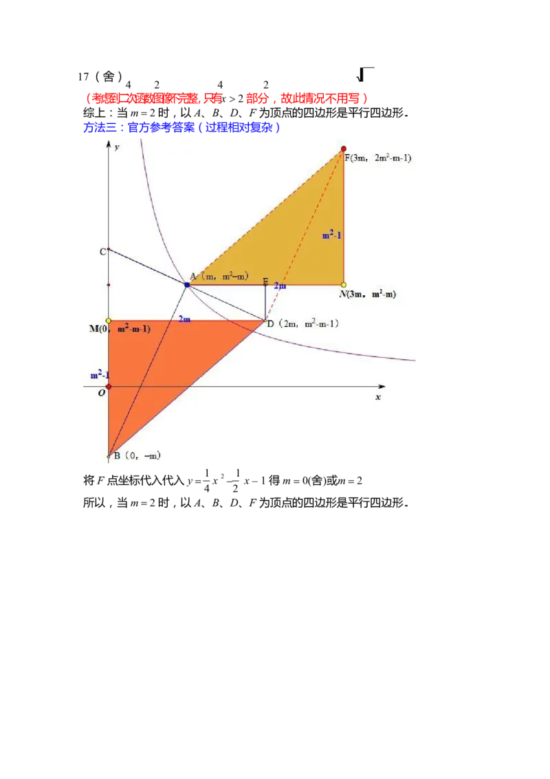 贵州省贵阳市2018年中考数学真题试题卷（含答案）_中考真题_2.数学中考真题2015-2024年_2018年全国中考数学258份