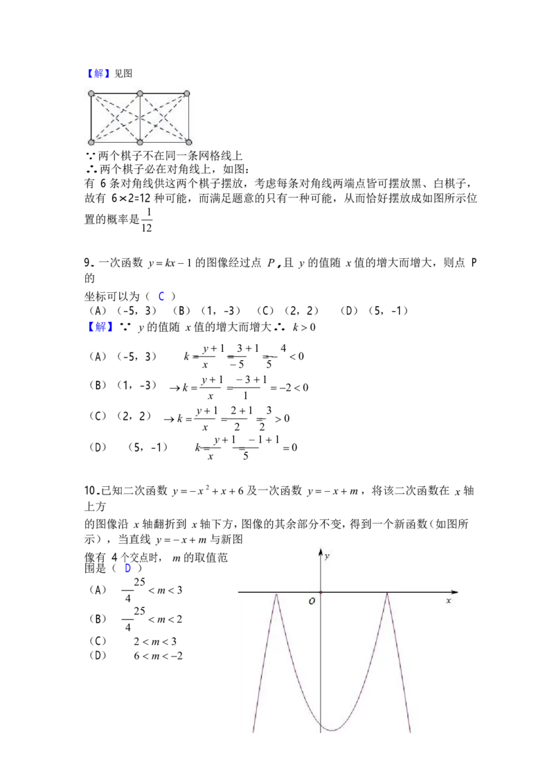 贵州省贵阳市2018年中考数学真题试题卷（含答案）_中考真题_2.数学中考真题2015-2024年_2018年全国中考数学258份