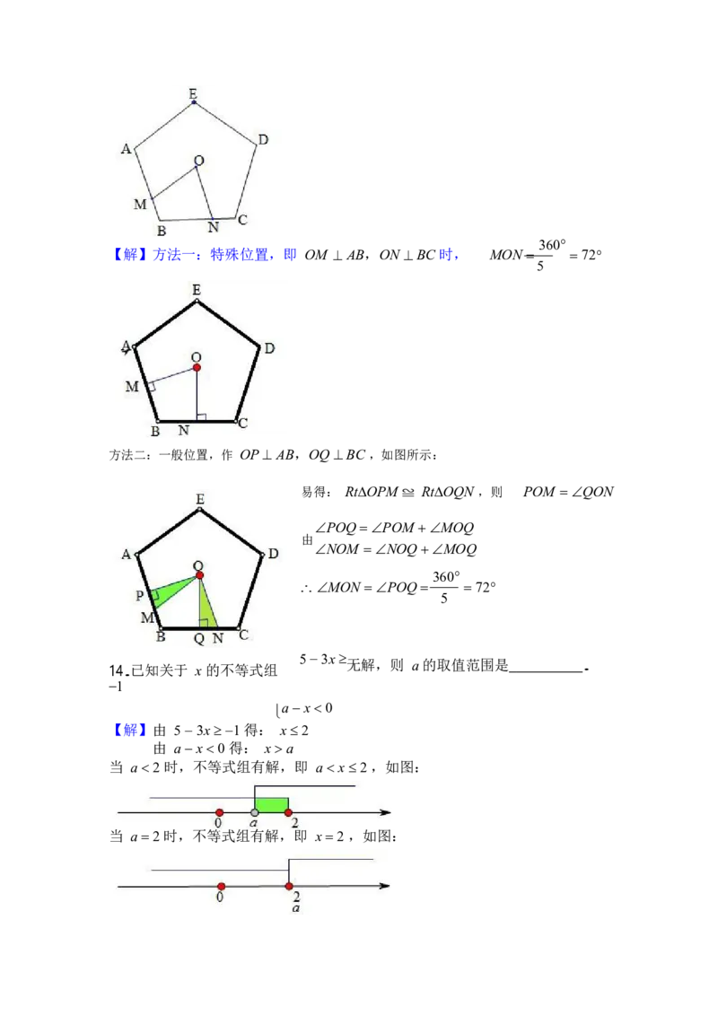 贵州省贵阳市2018年中考数学真题试题卷（含答案）_中考真题_2.数学中考真题2015-2024年_2018年全国中考数学258份