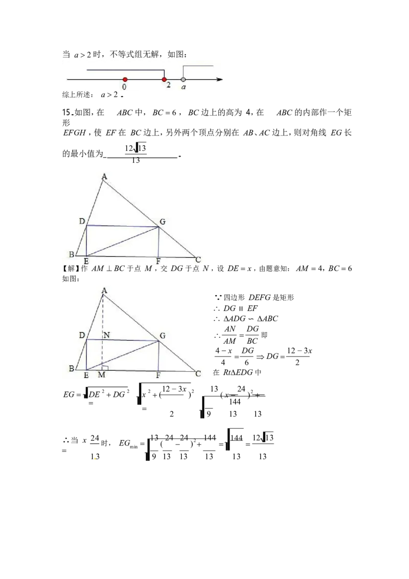贵州省贵阳市2018年中考数学真题试题卷（含答案）_中考真题_2.数学中考真题2015-2024年_2018年全国中考数学258份