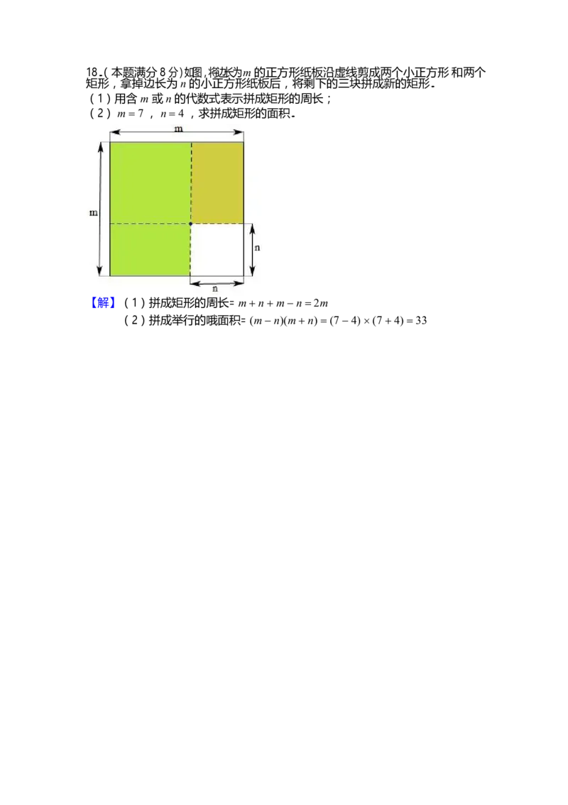 贵州省贵阳市2018年中考数学真题试题卷（含答案）_中考真题_2.数学中考真题2015-2024年_2018年全国中考数学258份
