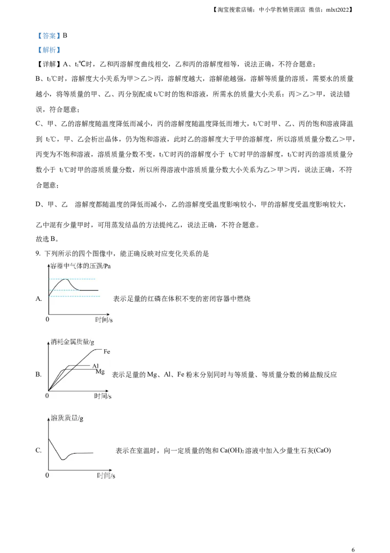 精品解析：2024年四川省凉山州中考化学真题（解析版）_中考真题_5.化学中考真题2015-2024年_2024年中考化学真题_精品解析：2024年四川省凉山州中考化学真题