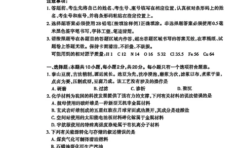 化学试题_2025年3月_250308山东省泰安市2025届高三一轮检测（泰安一模）（全科）_山东省泰安市2025届高三一轮检测（泰安一模）化学