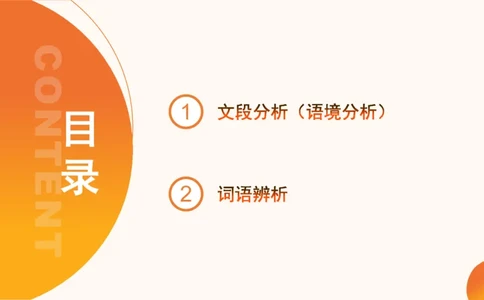 超格六合一言语-第十一节-逻辑填空-微观判断（知识点1-3）_2026考公资料_超格合集_公考-理论班2026超格行测申论（六合一）理论实战班_言语理解理论实战班老于_课件