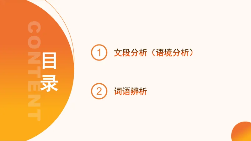 超格六合一言语-第十一节-逻辑填空-微观判断（知识点1-3）_2026考公资料_超格合集_公考-理论班2026超格行测申论（六合一）理论实战班_言语理解理论实战班老于_课件