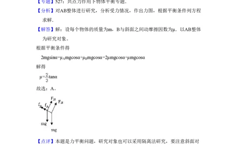 2008年高考物理试卷（全国卷Ⅱ）（解析卷）_物理历年高考真题_新&middot;PDF版2008-2025&middot;高考物理真题_物理（按省份分类）2008-2025_2008-2024&middot;（贵州）物理高考真题