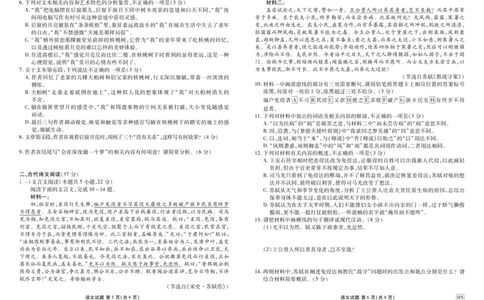 语文正文_1多考区联考试卷_1222衡水金卷&middot;2024-2025学年度高一年级12月联考_语文