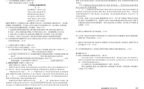 语文正文_1多考区联考试卷_1222衡水金卷&middot;2024-2025学年度高一年级12月联考_语文