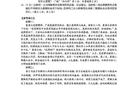 云南省昆明市2025届高三&ldquo;三诊一模&rdquo;摸底诊断测试语文答案_2025年1月_250123云南省昆明市2025届高三&ldquo;三诊一模&rdquo;摸底诊断测试（全科）
