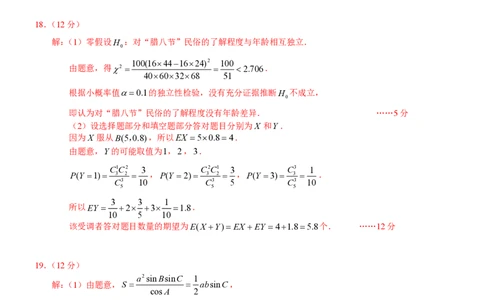 重庆康德2024年普通高等学校招生全国统一考试高三第一次联合诊断检测数学参考答案_2024届重庆一诊康德卷普通高等学校招生全国统一考试高三第一次联合诊断检测