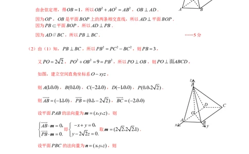 重庆康德2024年普通高等学校招生全国统一考试高三第一次联合诊断检测数学参考答案_2024届重庆一诊康德卷普通高等学校招生全国统一考试高三第一次联合诊断检测