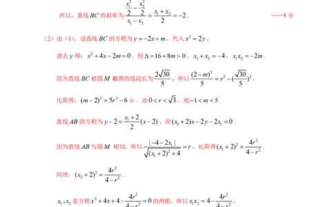 重庆康德2024年普通高等学校招生全国统一考试高三第一次联合诊断检测数学参考答案_2024届重庆一诊康德卷普通高等学校招生全国统一考试高三第一次联合诊断检测